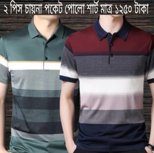 2 piece China Pocket Polo