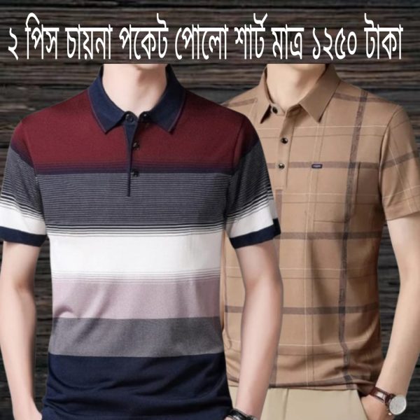 2 piece China Pocket Polo