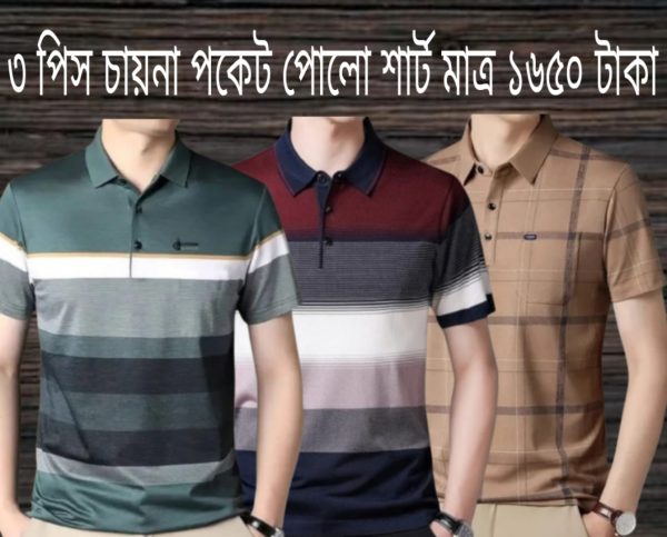 3 piece China Pocket Polo